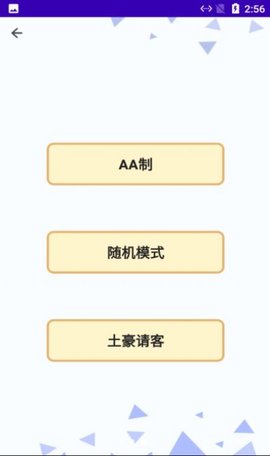 小蝴蝶做决定APP