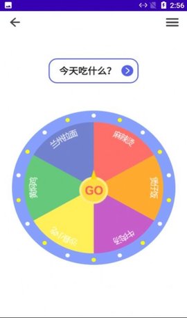 小蝴蝶做决定APP