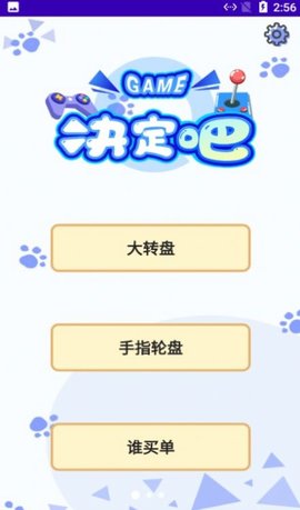 小蝴蝶做决定APP