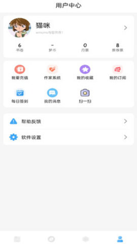 怒放小说APP