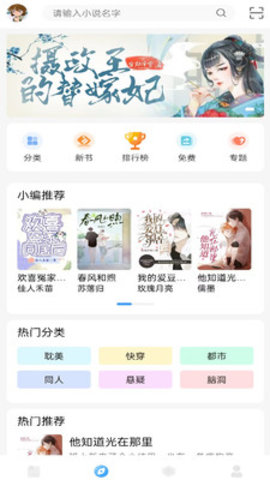 怒放小说APP