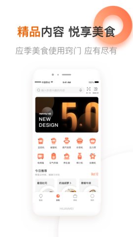 爱下厨appAPP