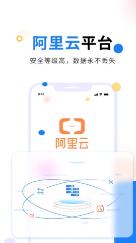 北斗ERP官方版APP