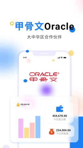 北斗ERP官方版APP