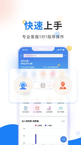 北斗ERP官方版APP