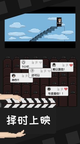 像素电影制片厂正式版游戏