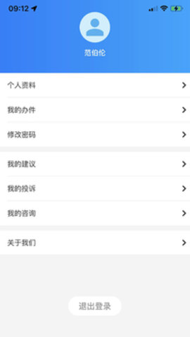 鹤政通APP