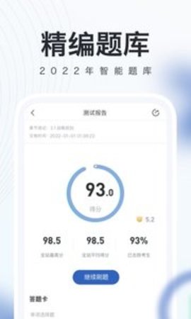 CMA考试随身学appAPP