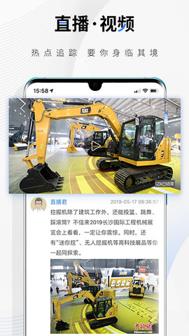 中新经纬软件APP