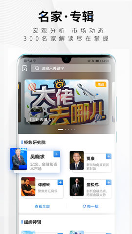 中新经纬软件APP