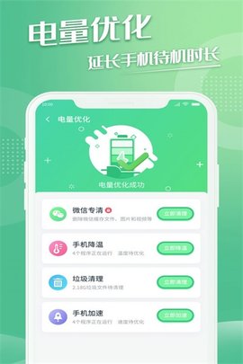 极易清理APP