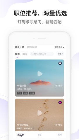 找对的appAPP