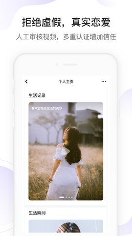 找对的appAPP