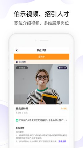 找对的appAPP