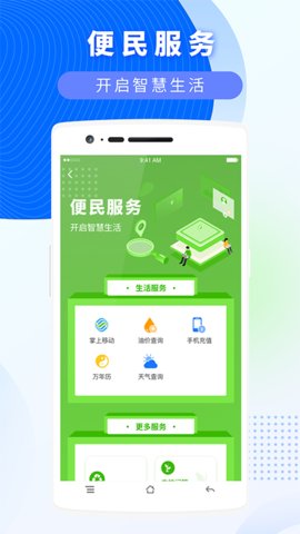 数字玉州appAPP
