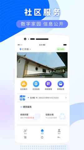 数字玉州appAPP