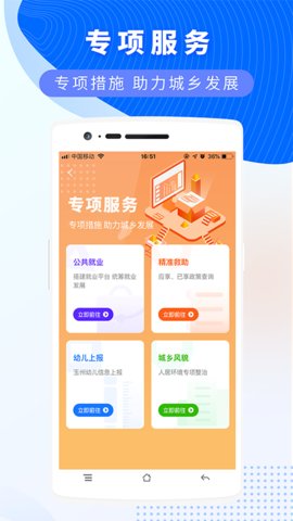 数字玉州appAPP