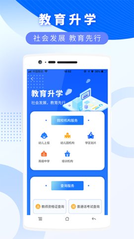 数字玉州appAPP