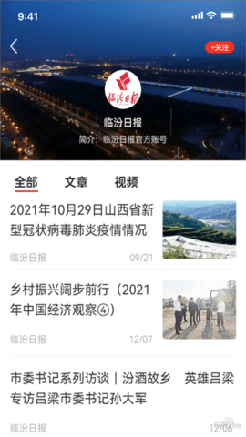 临汾云appAPP