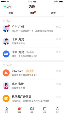 爱番番软件APP