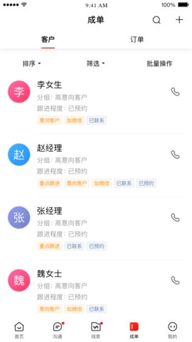 爱番番软件APP