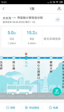 毕节智慧同心APP