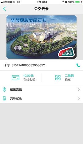 毕节智慧同心APP