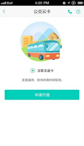 毕节智慧同心APP
