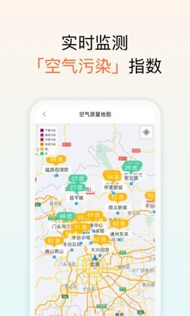和美天气预报APP