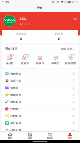 康旅易购appAPP