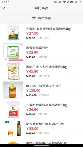 康旅易购appAPP