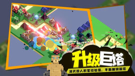 成长巨塔游戏