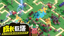 成长巨塔游戏