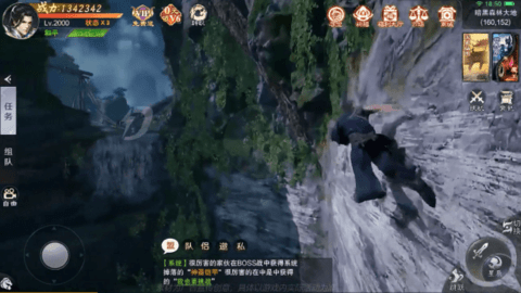 剑啸成歌游戏