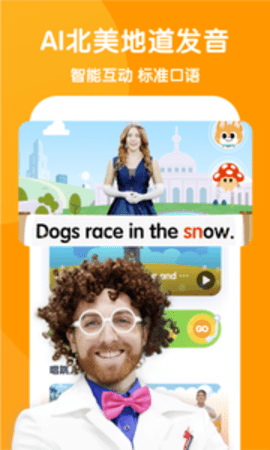 流利少儿英语appAPP