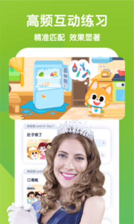 流利少儿英语appAPP