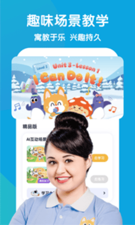 流利少儿英语appAPP
