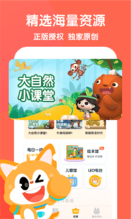 流利少儿英语appAPP