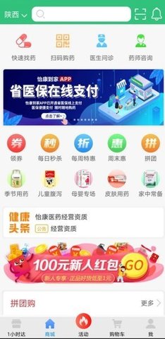 怡康健管APP