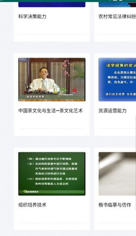 国家开放大学终身教育平台APP