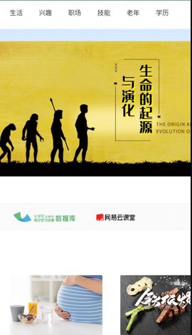 国家开放大学终身教育平台APP