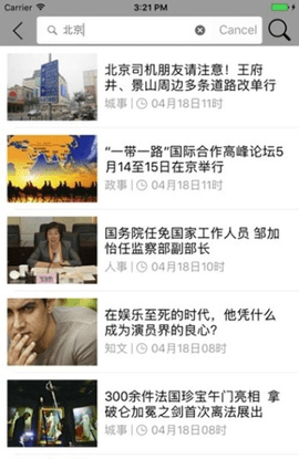 长安街知事APP
