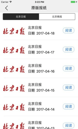 长安街知事APP