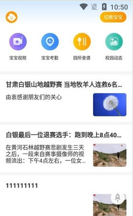 金树丫appAPP