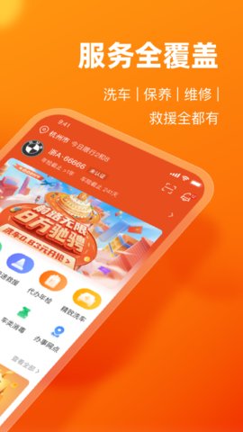 车点点appAPP
