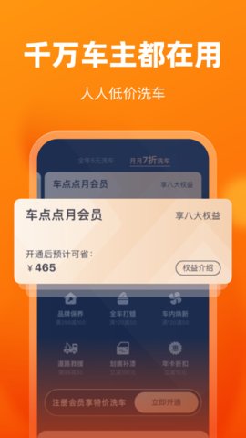 车点点appAPP