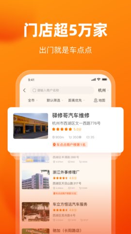 车点点appAPP