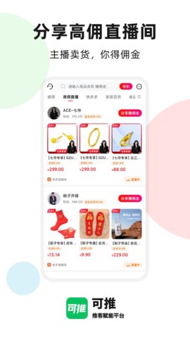 可推appAPP