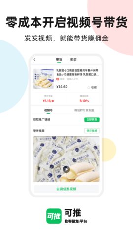 可推appAPP
