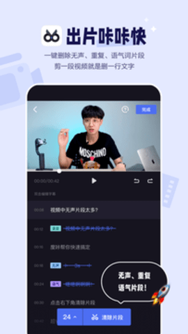 度咔剪辑官方版APP